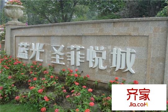 藍光圣菲悅城項目現(xiàn)場（2015.10.10）
