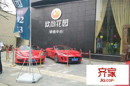 歐尚花園銷售中心外（2015-10）