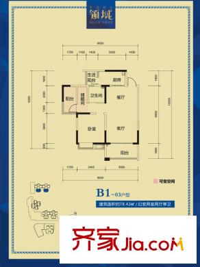 豐怡陽光三期B區(qū)4#樓1、2單元標(biāo)準(zhǔn)層B1-03戶型 2室2廳1衛(wèi)1廚