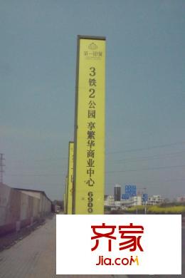 富廣第一印象戶外廣告牌 （2015-3-21）