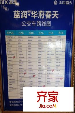藍(lán)潤(rùn)華府春天售樓處內(nèi)景（2015.10）