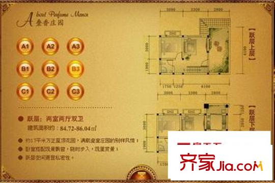 港基疊香莊園一期13棟標(biāo)準(zhǔn)層B3型（售罄） 2室2廳2衛(wèi)