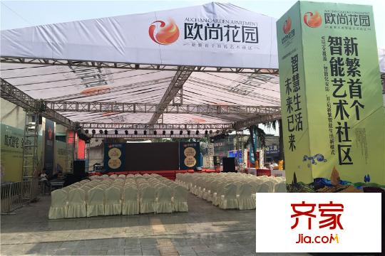 歐尚花園售樓部外面（2015-10）