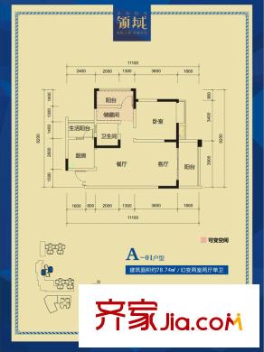 豐怡陽光三期2#樓1單元標(biāo)準(zhǔn)層A-01戶型 2室2廳1衛(wèi)1廚
