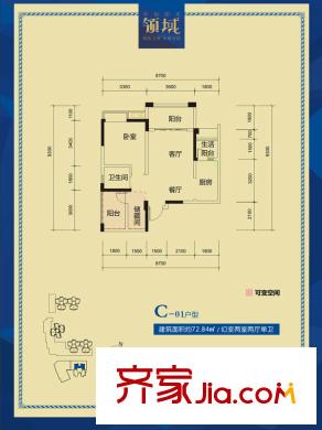 豐怡陽光三期A區(qū)2#樓標(biāo)準(zhǔn)層C-01戶型 2室2廳1衛(wèi)1廚
