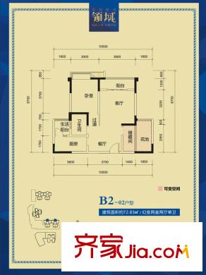 豐怡陽光三期B區(qū)4#樓1、2單元標(biāo)準(zhǔn)層B1-02戶型 2室2廳1衛(wèi)1廚