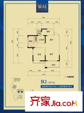 豐怡陽光三期B區(qū)3#樓2、3單元標(biāo)準(zhǔn)層B2-03戶型 2室2廳1衛(wèi)1廚