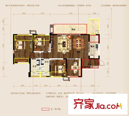 萬科金域緹香一期14號(hào)樓標(biāo)準(zhǔn)層A2戶型 4室2廳2衛(wèi)1廚