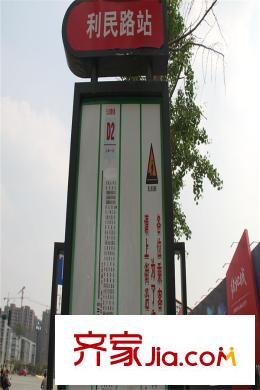 綠地城公交站牌