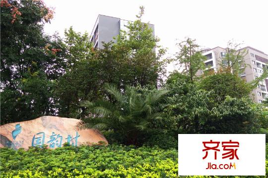 成都國韻村項目門口（2015.09.10）