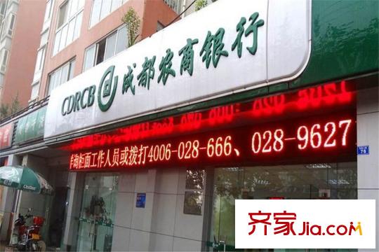 遠(yuǎn)大林語城周邊銀行