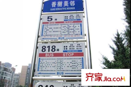 遠(yuǎn)大林語(yǔ)城周邊配套公交站香榭美鄰
