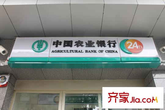 瑞升城北橡樹林附近農(nóng)行ATM提款機