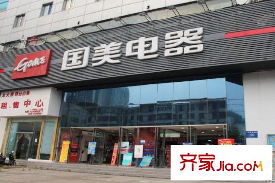 瑞升城北橡樹林附近國美電器