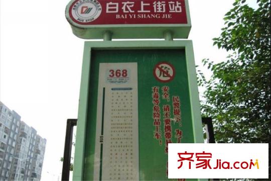 遠(yuǎn)大林語(yǔ)城周邊配套白衣上街公交站