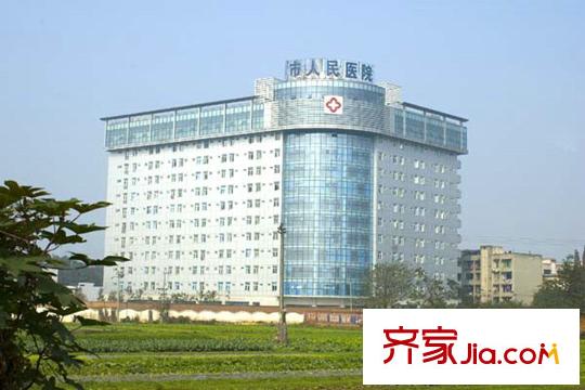 翡翠灣源著邛崍市人民醫(yī)院