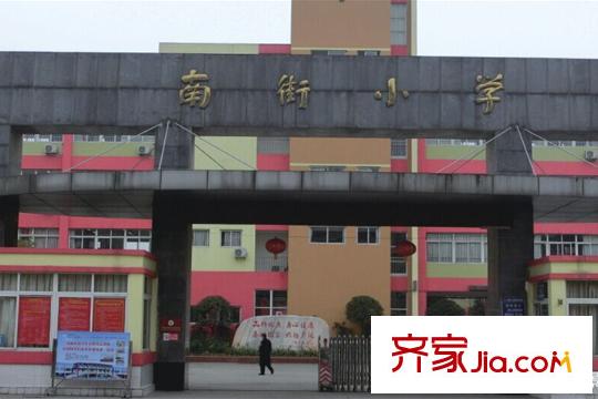 翡翠灣源著南街小學(xué)