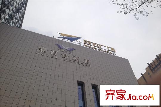 潤揚(yáng)雙鐵廣場酒店