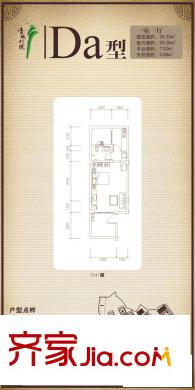 青城別院一期Da型1層 1室1廳1衛(wèi)1廚