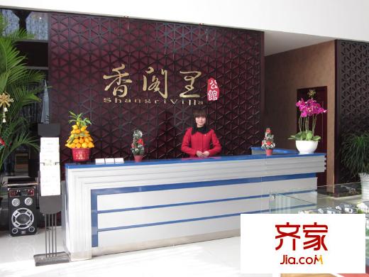 香閣里公館售樓部內(nèi)實(shí)景(2011-01)