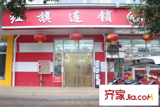 歐香小鎮(zhèn)紅旗連鎖