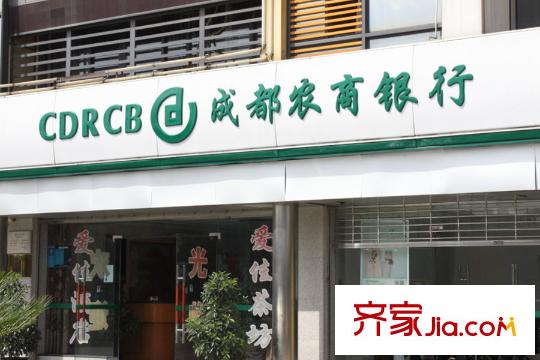 澤瑞西園附近銀行
