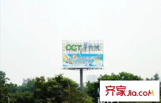 成都華僑城東岸:周邊