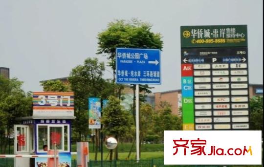 成都華僑城東岸:周邊