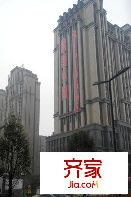 歐香小鎮(zhèn)高層實(shí)景（2015.3.10）
