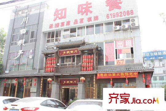 澤瑞西園附近店家