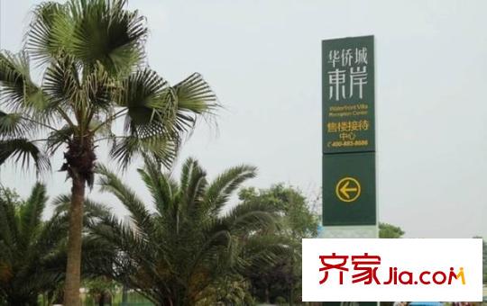 成都華僑城東岸:周邊