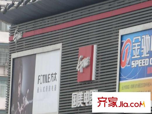湘水一城配套圖周邊國美電器