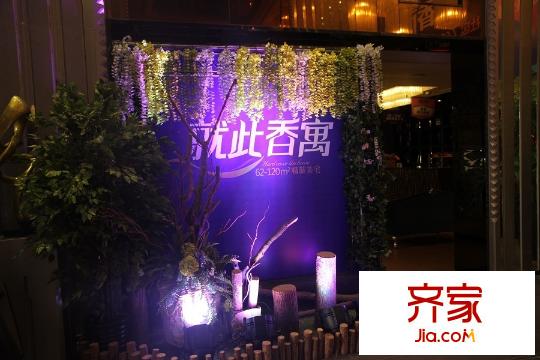 三一就此香寓就此香寓標(biāo)識（2015.10.08）