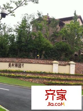 郡原美村別墅外景圖