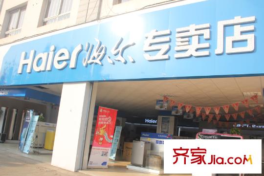 新華都長沙天地周邊海爾專賣店
