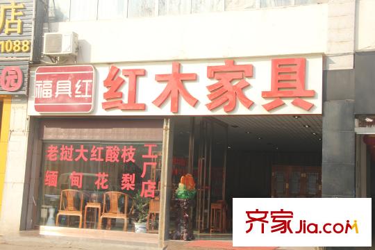 新華都長沙天地周邊家具店