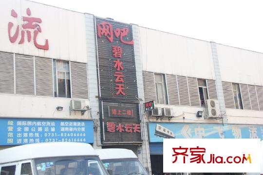 新華都長沙天地周邊網(wǎng)吧