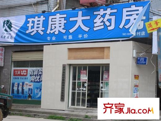 新里程瀟湘名城周邊藥房