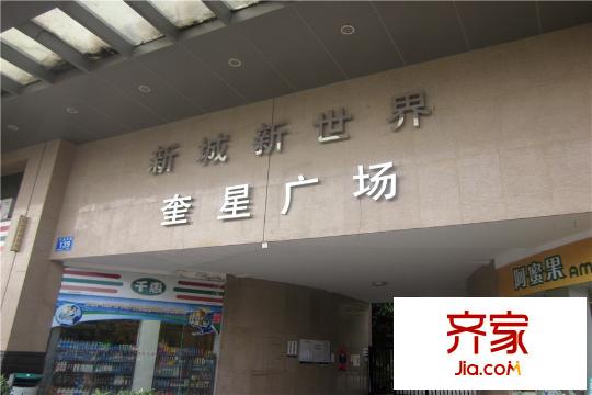 新城新世界廣場（2015.4.7）