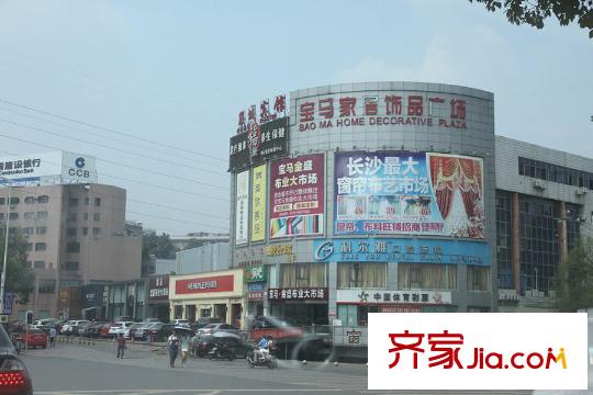 德茂公寓周邊家居廣場
