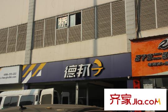 新華都長沙天地周邊商店