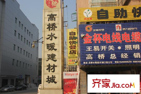 新華都長沙天地周邊高橋市場