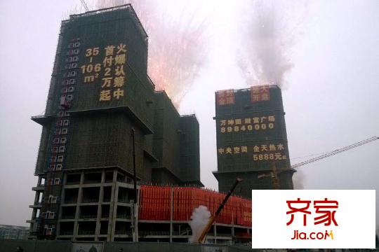 萬坤圖財富廣場項目工程全景（2014.12.29）