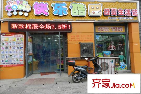 草莓街區(qū)周邊母嬰生活館