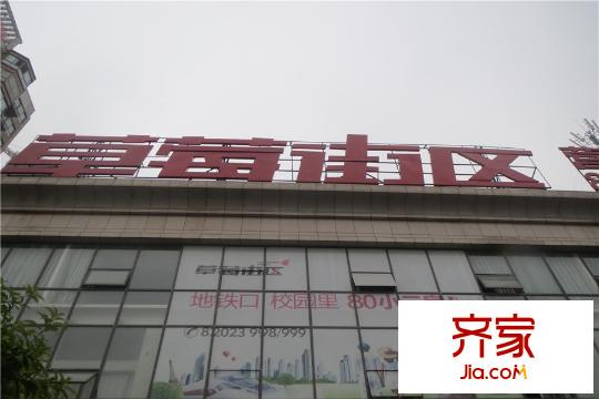 草莓街區(qū)營(yíng)銷中心近景（2015.3.28）