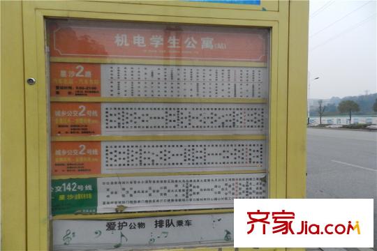 草莓街區(qū)周邊公交車站