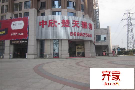中欣楚天雅郡營銷中心（2015.12.14）