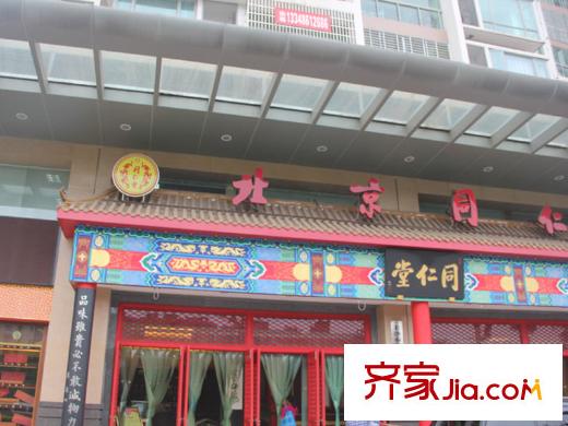 新城新世界周邊同仁堂藥店