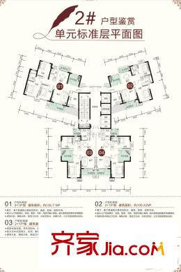 高升時代廣場2號棟平面圖1-4戶型 3室2廳2衛(wèi)1廚