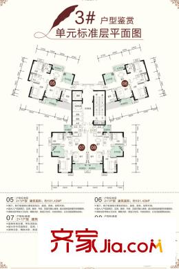 高升時代廣場3號棟平面圖5-8戶型 3室2廳1衛(wèi)2廚